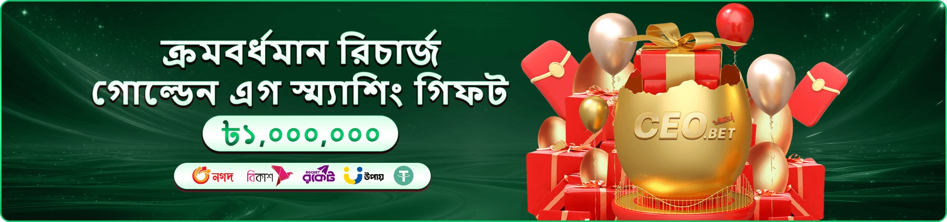 8kbe rewards প্রচার ছবি
