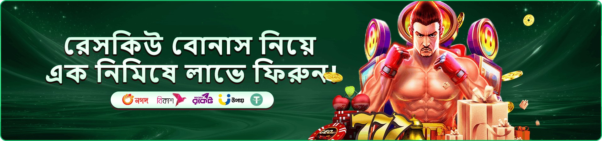 8kbe free play প্রচার